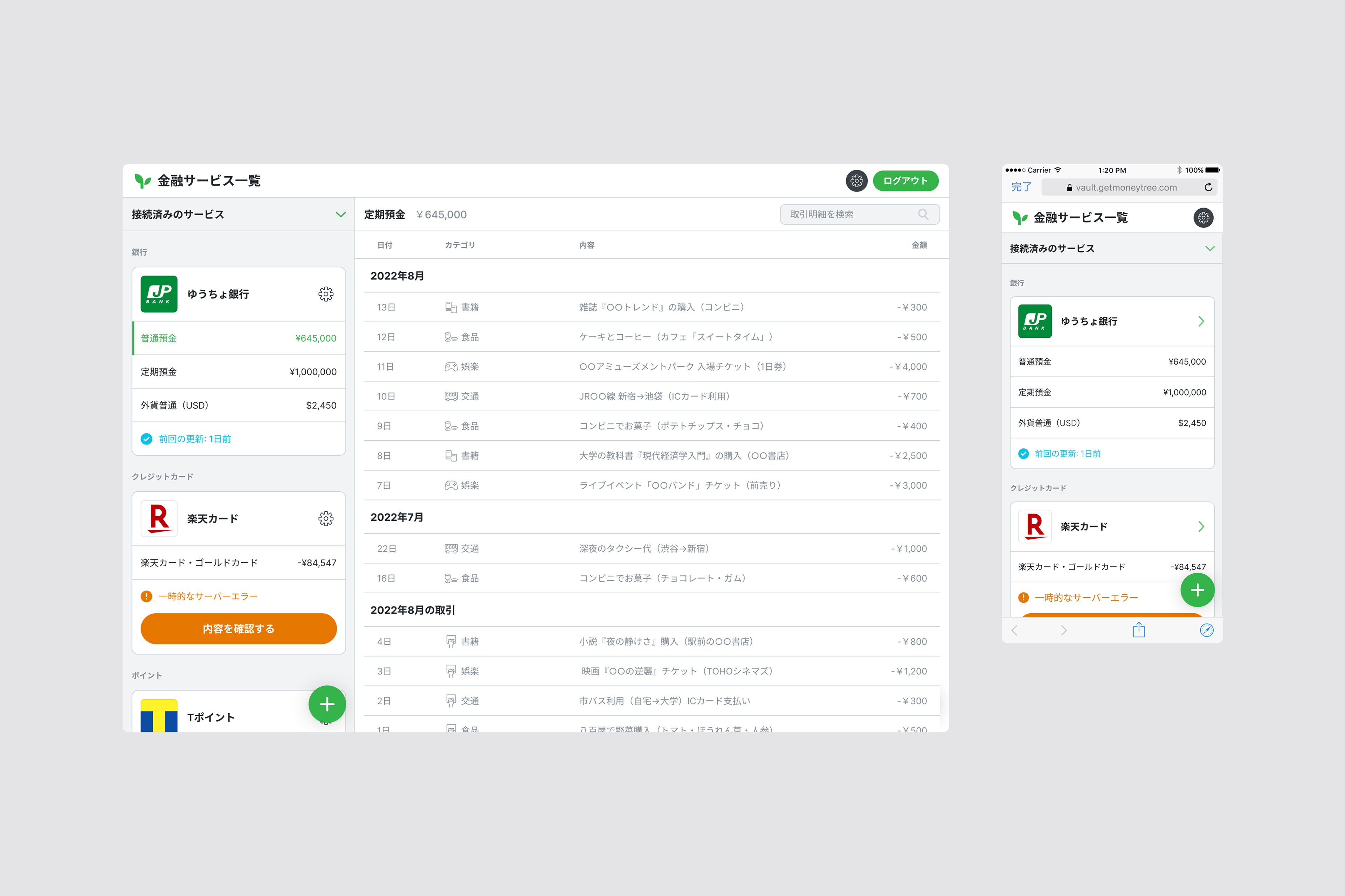 Secure data vault for financial institution connectivity.